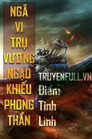 Ngã Vi Trụ Vương Chi Ngạo Khiếu Phong Thần