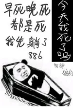 Hôm Nay Tôi Lại Bị Ép Sống Lại