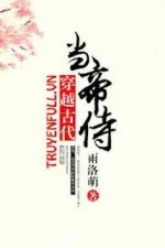 Xuyên Qua Cổ Đại Làm Đế Thị