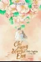 Chỉ Rung Động Vì Em
