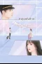 Phía Cuối Đôi Cánh
