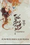 Tiến Công Sủng Phi