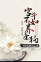 Cung Đấu Không Bằng Nuôi Cún