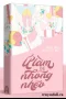 Ứ Làm Bé Nhõng Nhẽo