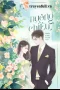 Nuông Chiều - Thời Tinh Thảo