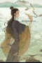 Quay Về Cổ Đại: Tay Trái Kiều Thê Tay Phải Giang Sơn