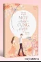 Ảnh Đế Bá Đạo Một Mực Cưng Chiều
