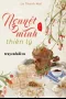 Nguyệt Minh Thiên Lý - La Thanh Mai