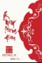 Mệnh Phượng Hoàng