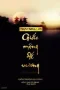 Giấc Mộng Đế Vương