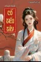 Cố Tiểu Tây